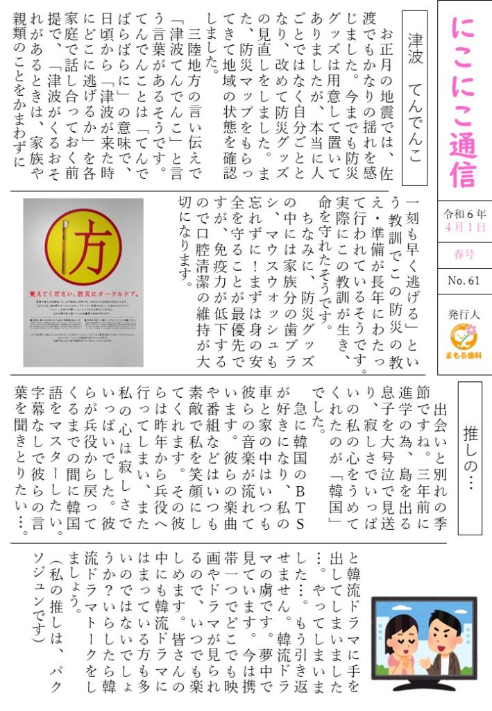まそえさん専用ページ はめ込め